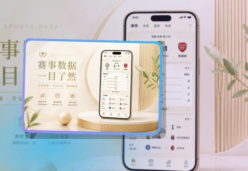 世界杯竞猜 App细节设计，赛程比分更好找，浏览轻便更突出 页面展示